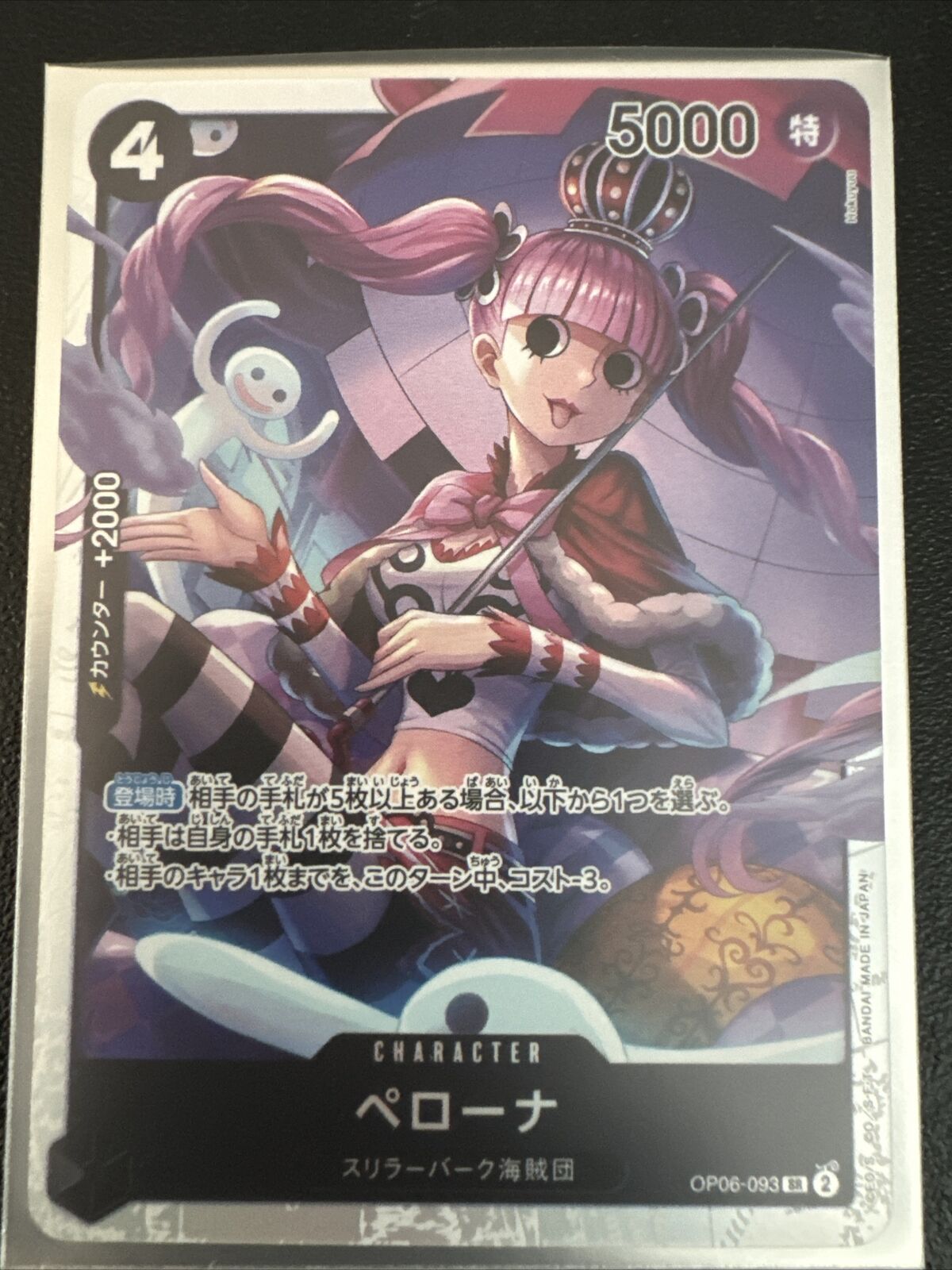 Perona OP06-093 SR Japanese. US Seller