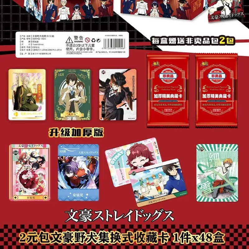 Dazai Osamu Bungo Stray Dogs Card Japanese Comic Popular Classic Protagonist Ani