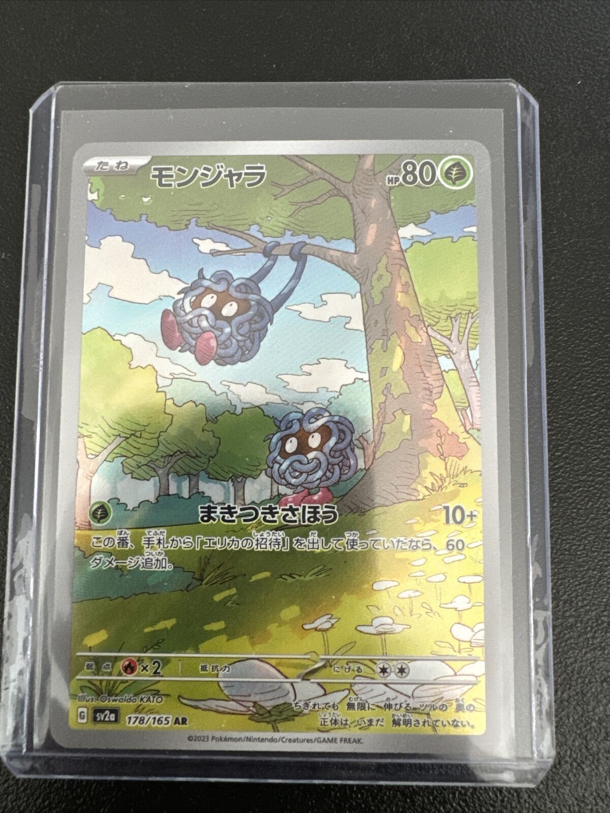 Tangela AR 178/165 Pokémon 151 SV2a Japanese Card Scarlet & Violet US SELLER