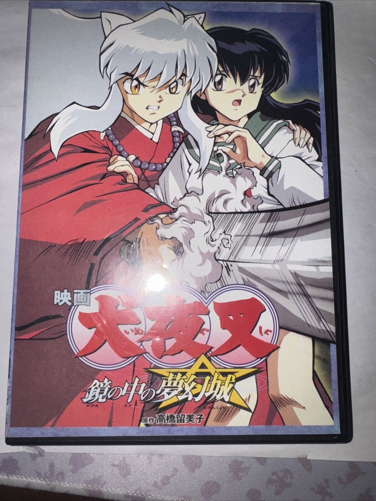 Inuyasha Near complete series Japanese Audio With English Subtitles + Movie #2