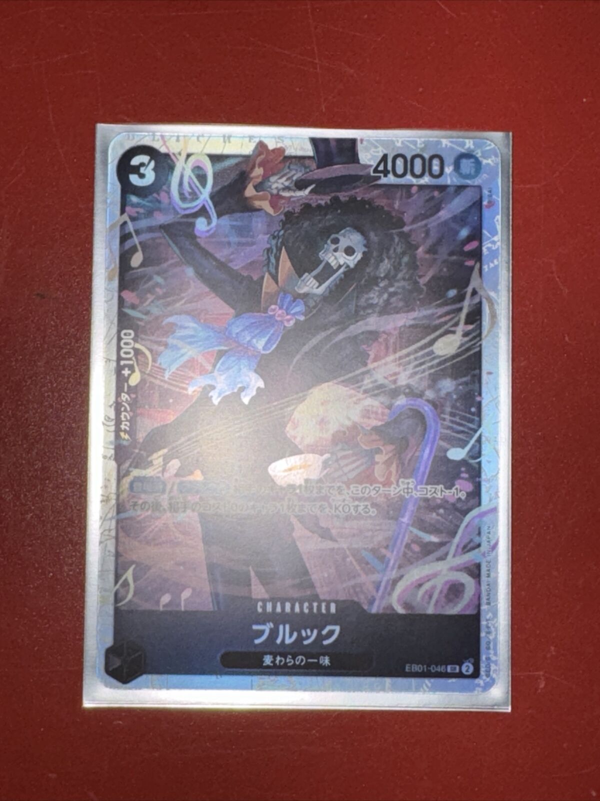 Brook Parallel SR EB01-046 Memorial Collection One Piece Japanese - US SELLER