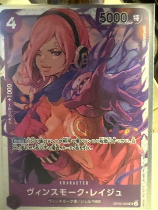Vinsmoke Reiju OP06-069 One Piece Card Game TCG Super Rare SR Japanese