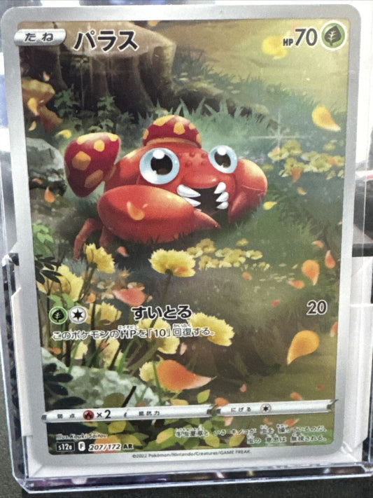 Paras 207/172 AR Japanese Pokemon s12a VSTAR Universe