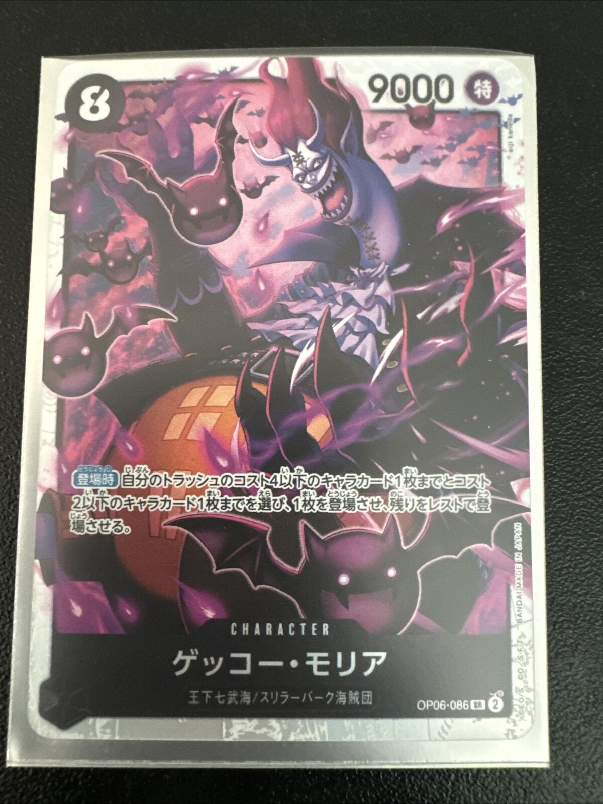 Gecko Moria OP06-086 SR OP-06 Wings of Captain One Piece Card Jap. NM US SELLER