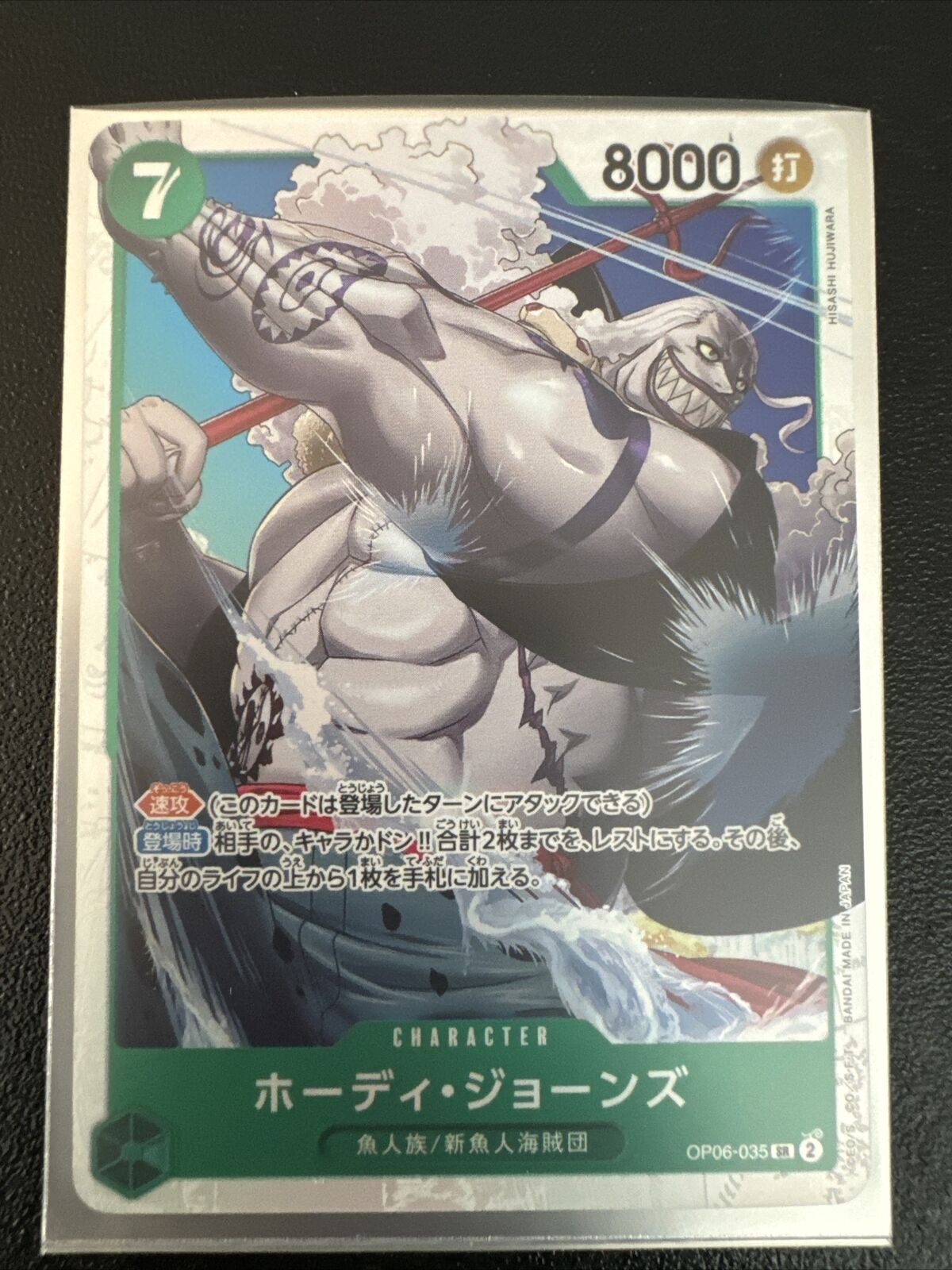 Hody Jones OP06-035 SR OP06 Wings of Captain One Piece TCG Japanese NM