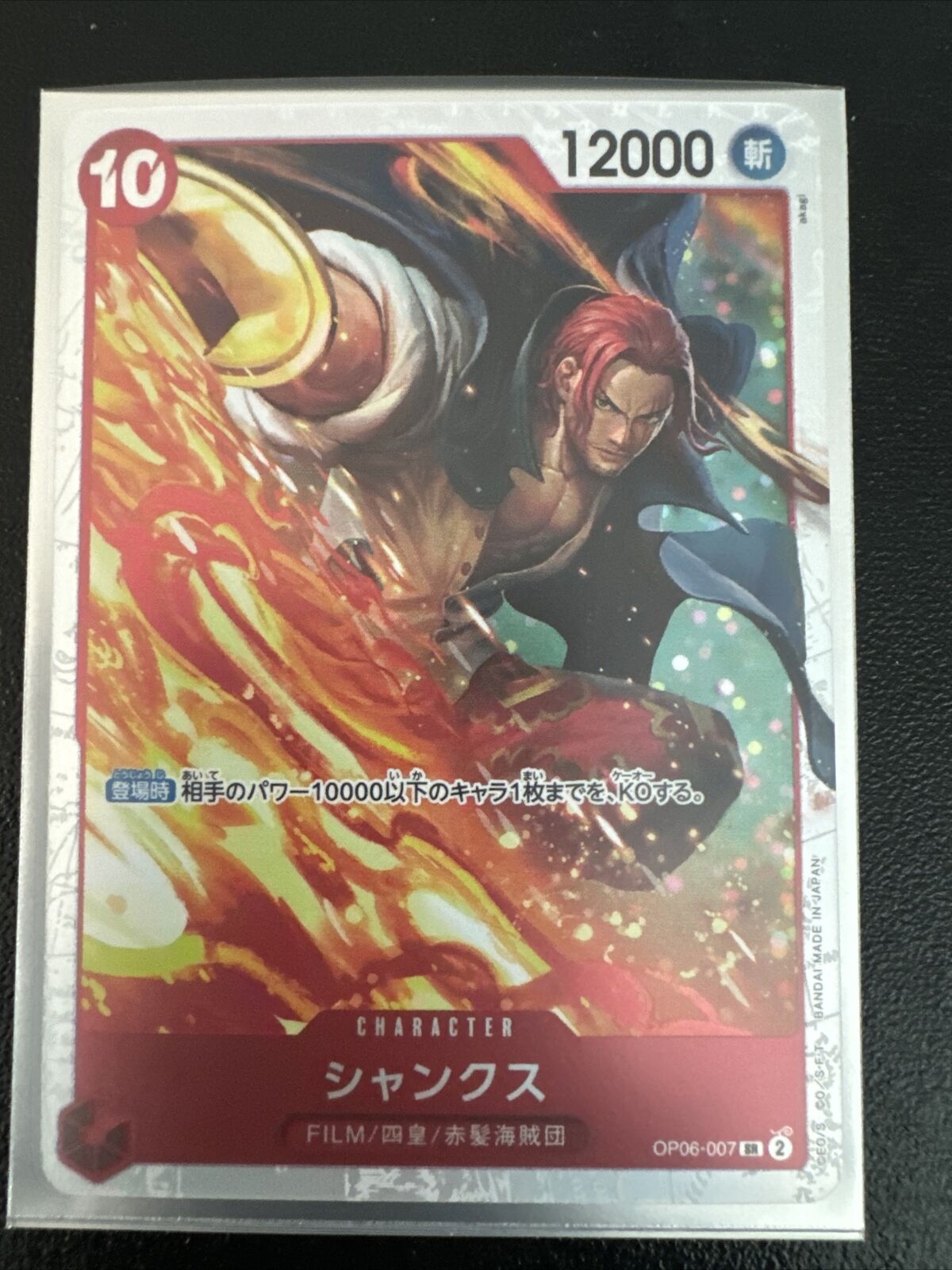 Shanks OP06-007 SR OP-06 Wings of Captain One Piece Card Japanese