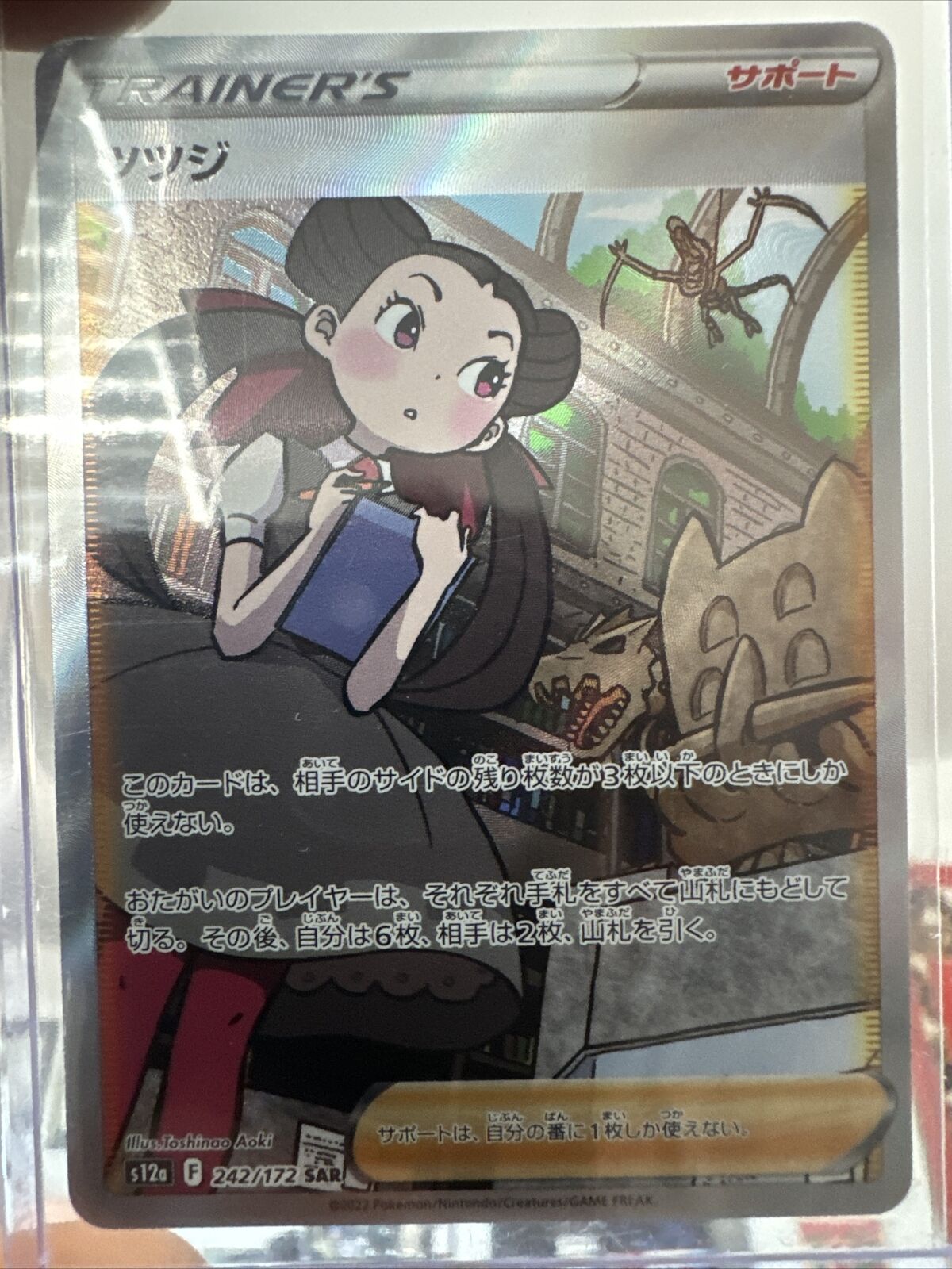 Roxanne SAR 242/172 s12a VSTAR Universe Japanese Pokemon Card - US Seller