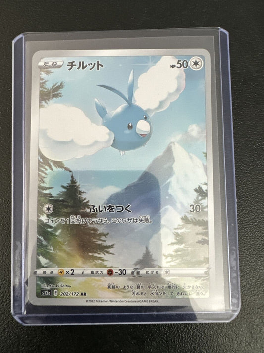 Swablu 202/172 AR Pokemon Japanese 2023 VSTAR Universe s12a
