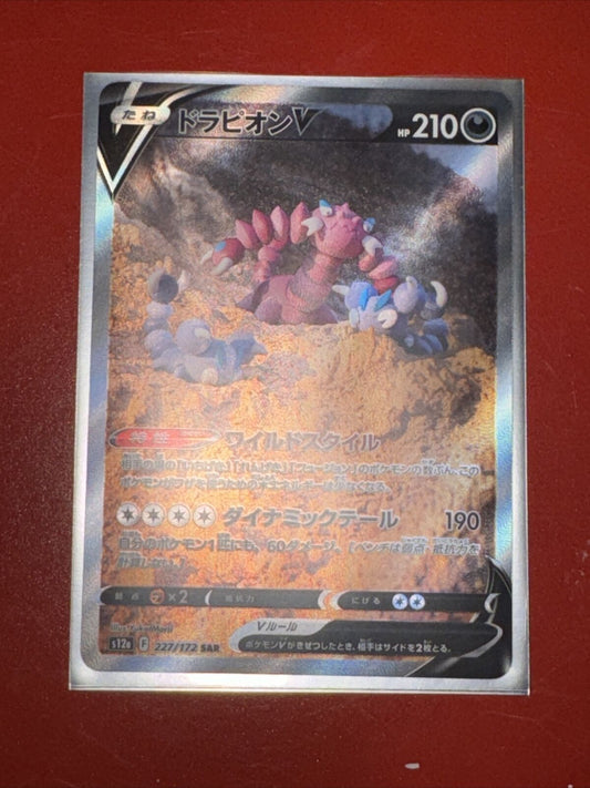 Drapion V SAR 227/172 S12a VSTAR Universe Japanese Pokemon Card: US SHIP (NM)