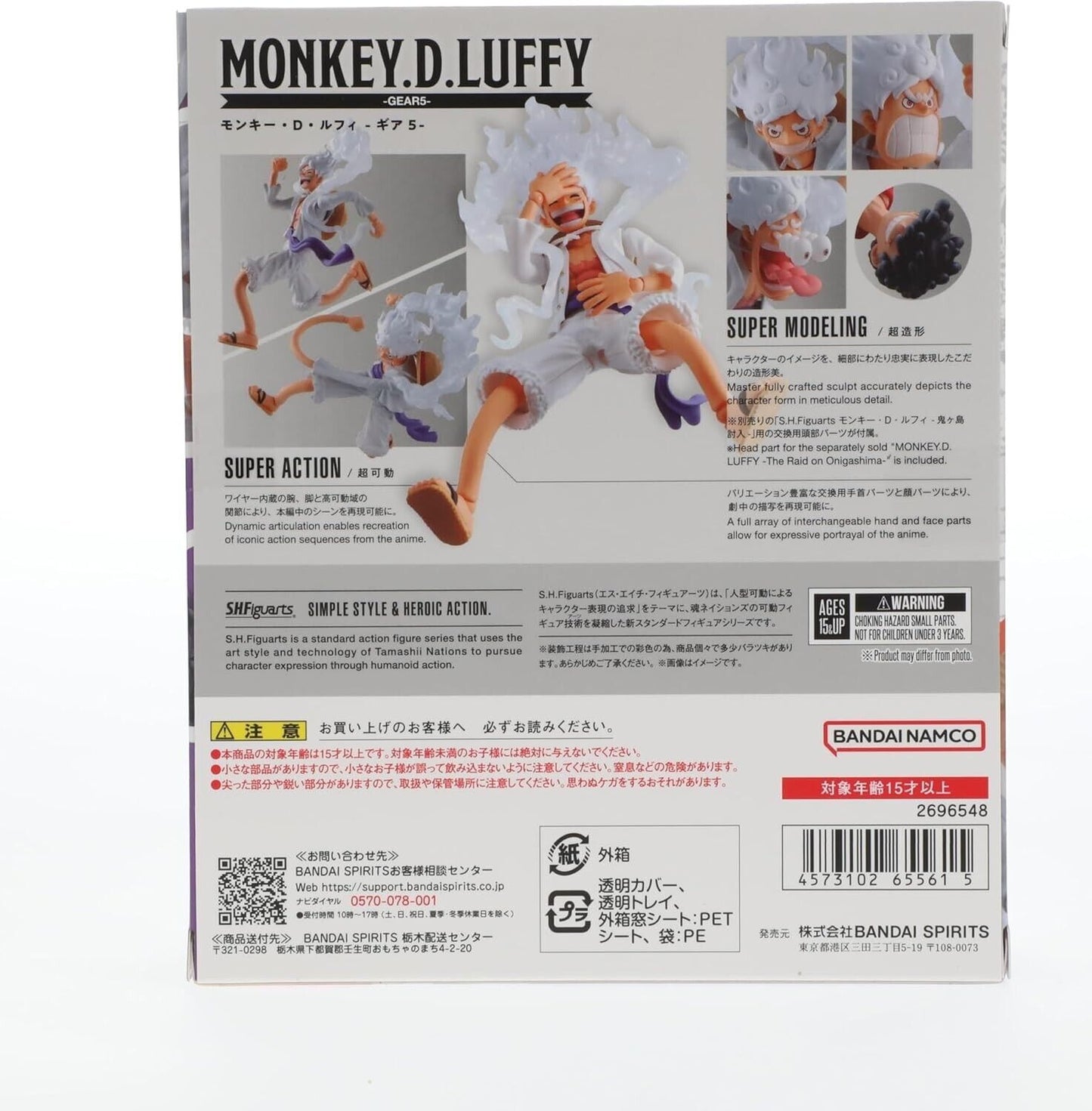 S.H. Figuarts One Piece Monkey D. Luffy Gear 5 Action Figure USA Seller