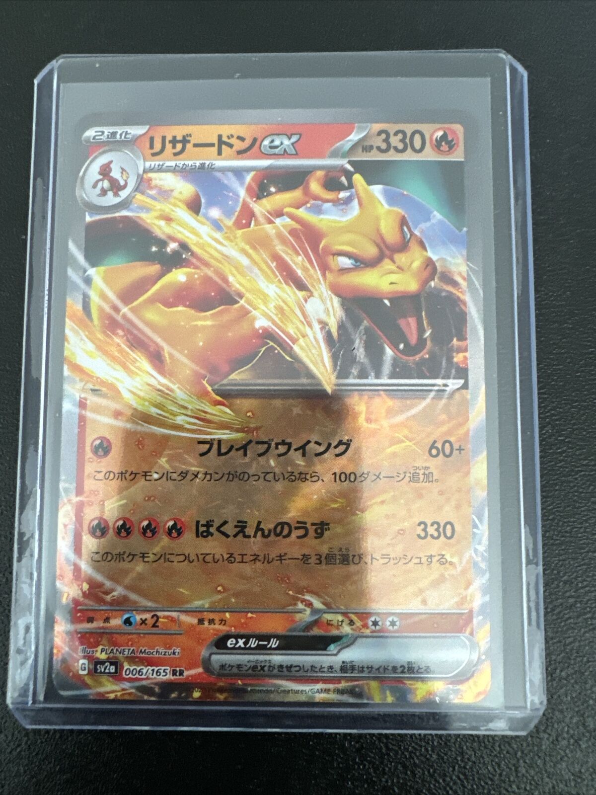 Charizard ex 006/165 sv2a 2023 Pokémon 151 Holo Japanese Pokémon Card NM