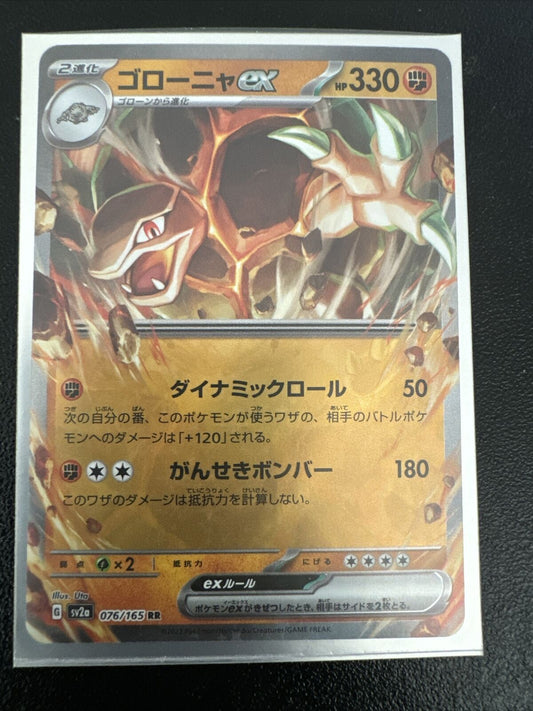 Pokémon TCG Golem ex Scarlet & Violet-151 076/165 Holo Double Rare JAPANESE