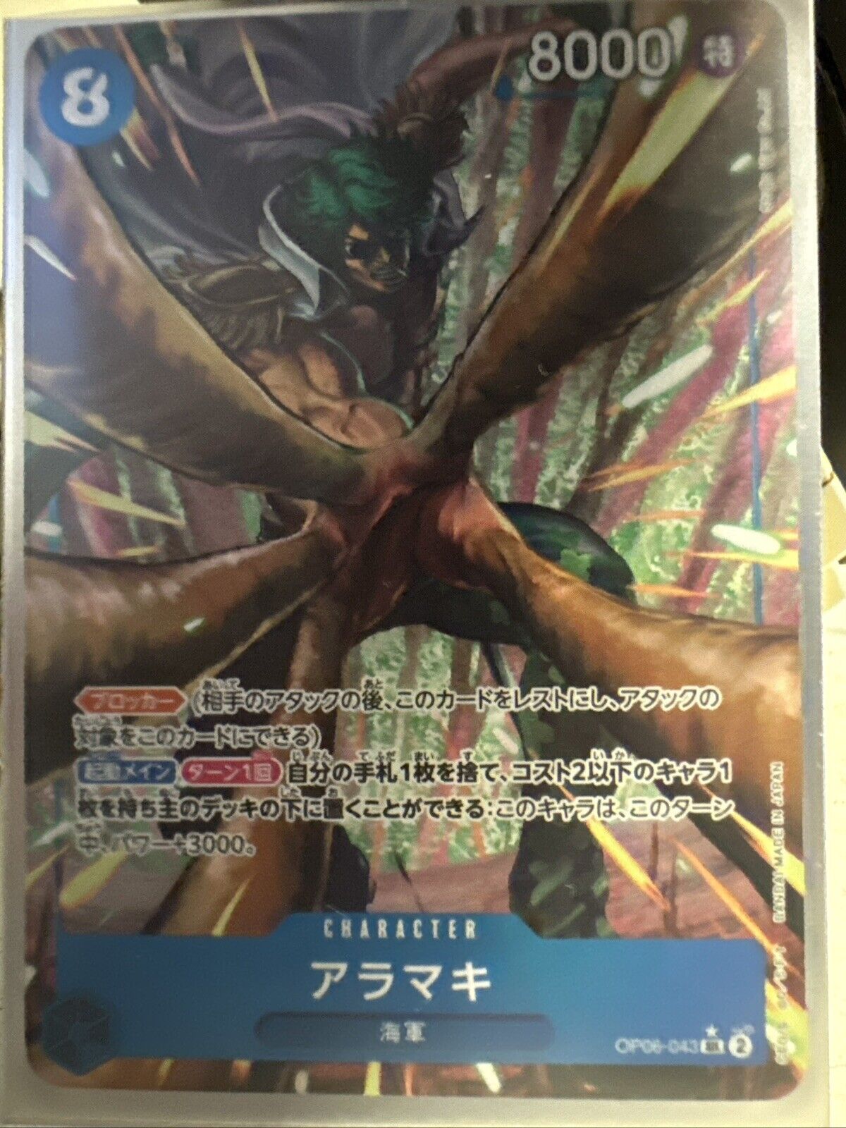 Aramaki SR OP06-043 Parallel Japanese ONE PIECE Wings of Captain - NM US Seller