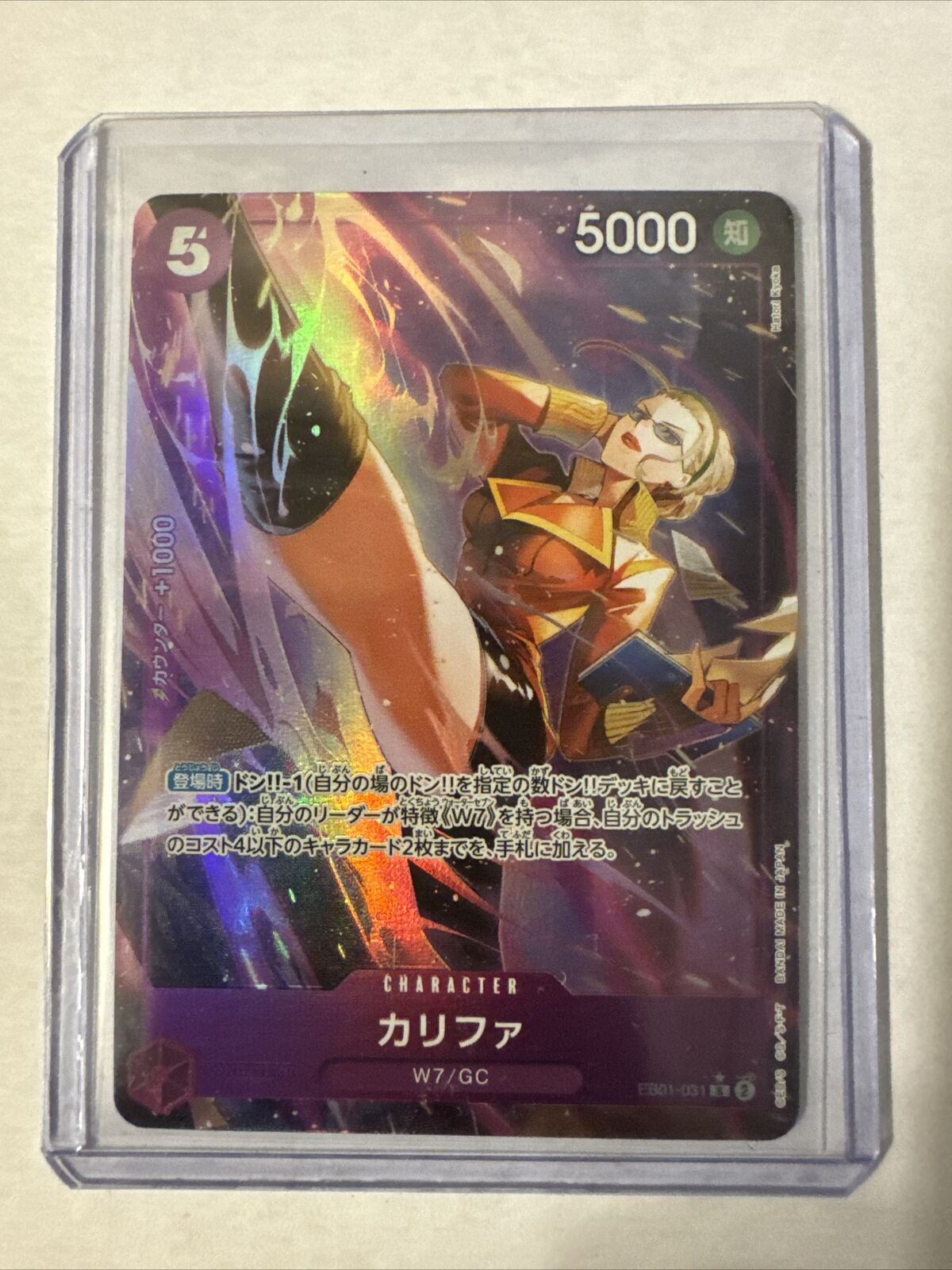 Kalifa Parallel R EB01-031 Extra Booster Memorial Collection One Piece Japan