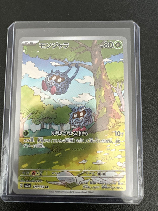 Tangela AR 178/165 Pokémon 151 SV2a Japanese Card Scarlet & Violet US SELLER