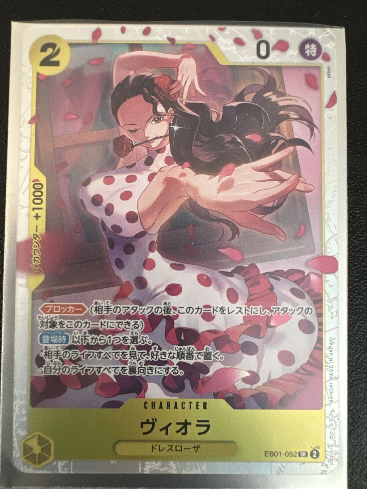 Viola EB01-052 SR Japanese One Piece Extra Booster Memorial Collection